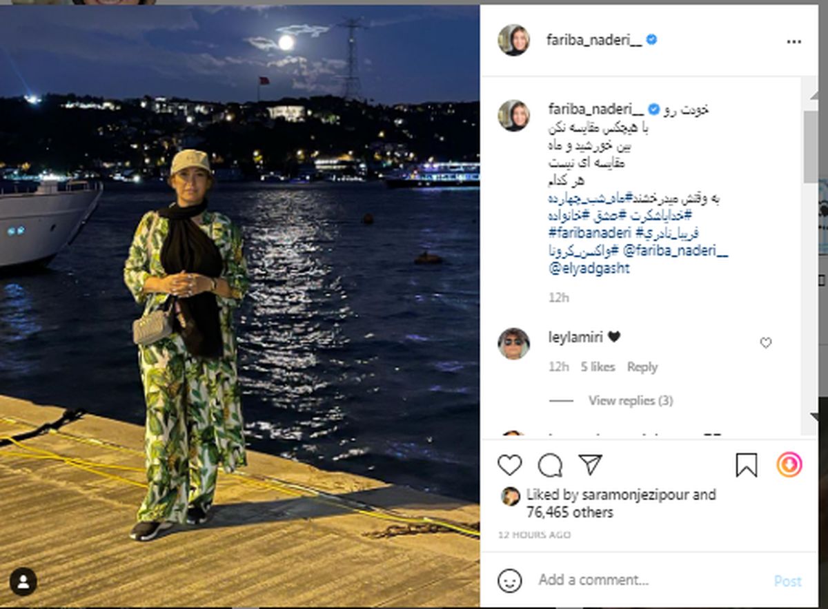 عکس بازیگران: تفریح لاکچری فریبا نادری 