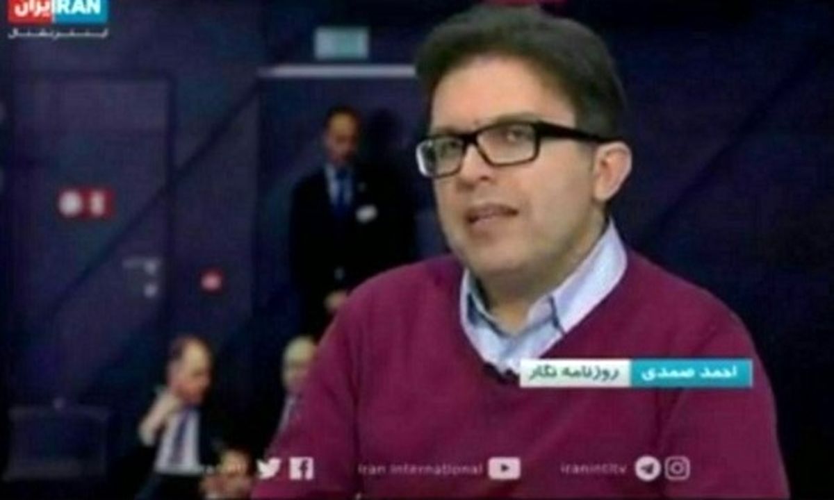 جدیدترین تصویر احمد صمدی خبرنگار ایرانی در ایران اینترنشنال! +عکس