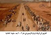 تصویری قدیمی از پیاده‌روی اربعین