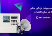 بهترین راه های جلوگیری از سرقت و دزدی در منزل، مغازه و سایر اماکن ها