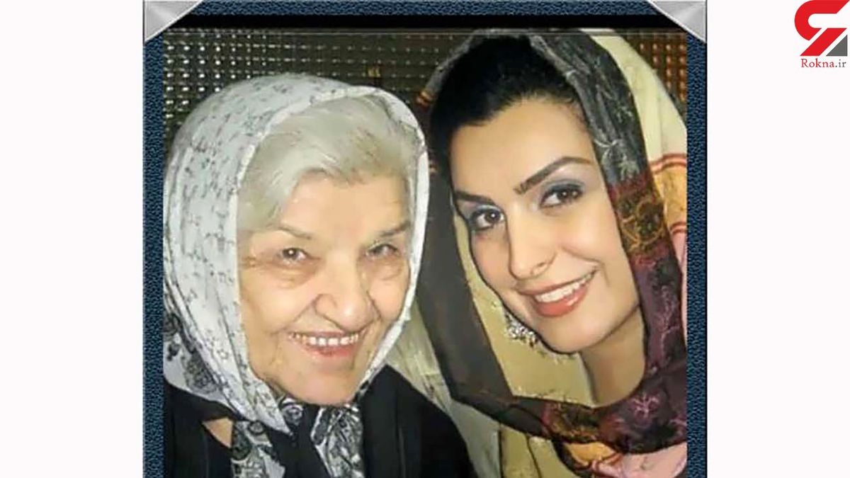 مادربزرگ بازیگر ماه چهره خلیلی +عکس 