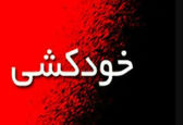 خودکشی قاتل ایرانی بعد از قتل زوج جوان در کانادا