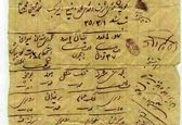 قدیمی ترین لیست جهیزیه درایران +عکس