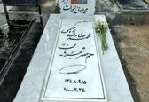 سنگ قبر متفاوت طرفدار استاد شجریان+عکس
