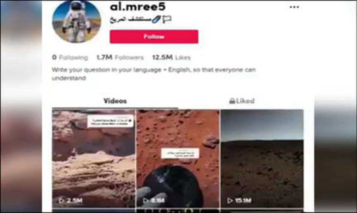 فالوئرها مریخ نورد قلابی را سرکار گذاشتند ! +عکس
