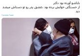 تصویر پدر و پسری که اشک همه را در آورد! +عکس