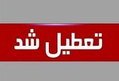 خبر خوش به دانش اموزان !! |  چهارشنبه 12 مهر ماه تعطیل شد ؟!