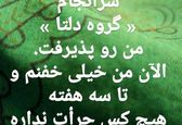 امیرحسین مدرس کرونای دلتا گرفت +عکس