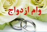 وام ازدواج در بودجه  ۱۴۰۱ حذف شد!