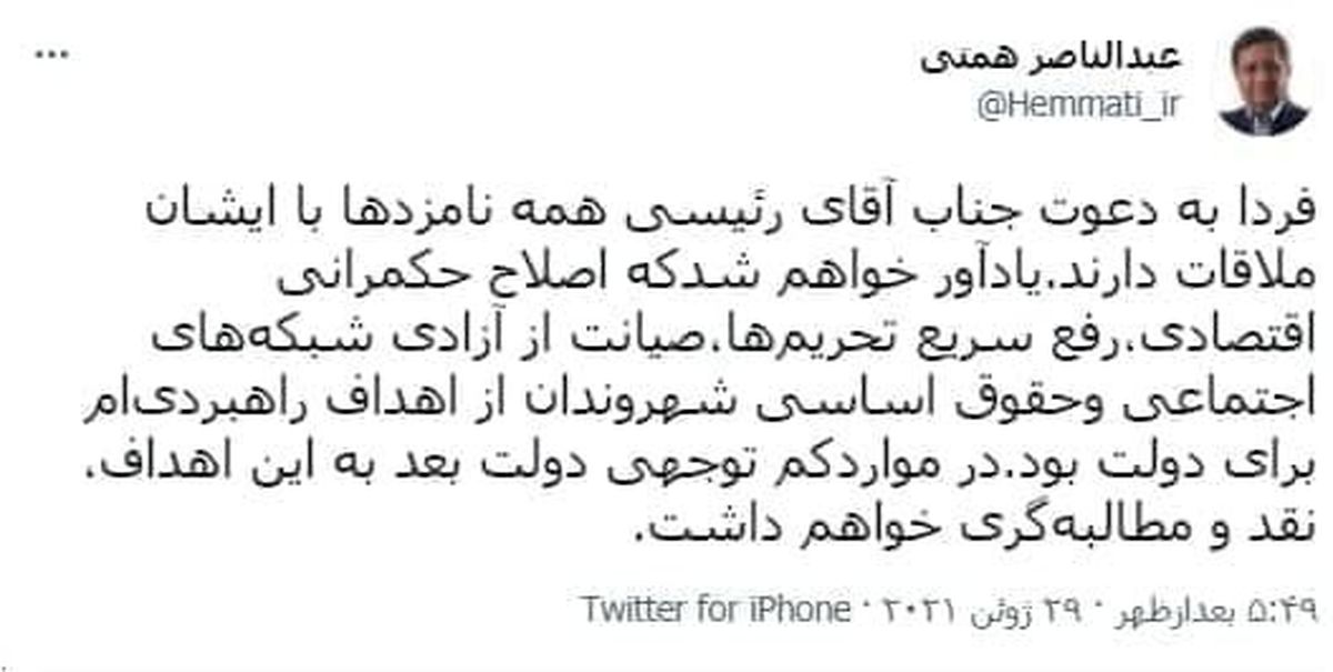 دورهمی کاندیداها به دعوت رئیسی+عکس