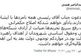 دورهمی کاندیداها به دعوت رئیسی+عکس