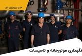 هزینه نگهداری موتورخانه به طور متوسط چقدر است؟