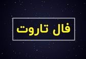  فال تاروت 7 مهر ماه 1402 | فال تاروت روزانه شما چه چیزی نشان میدهد؟