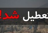 خبر فوری؛ تعطیلی مدارس این شهرها یکشنبه 19 آذر | مدارس و ادارات کدام شهرها تعطیل شدند؟