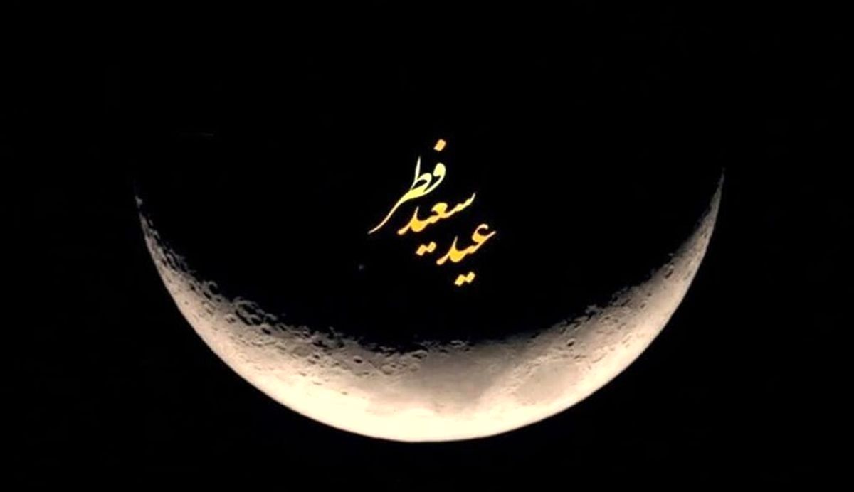 تعطیلات عید فطر ۶ روز شد