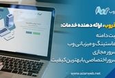 از کجا یک هاست خوب و باکیفیت بخریم؟