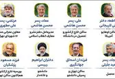 فرزندان نامزدها کجا هستند؟