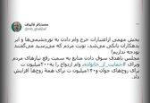 وام ازدواج ٢٠٠ میلیونی شد! +سند