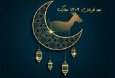 تعطیلات عید قربان ۹ روزه شد