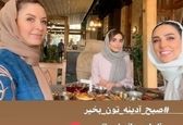 سوگل طهماسبی و دوستانش در یک رستوران شیک +عکس