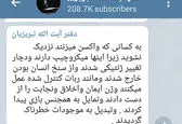 اظهارنظر عجیب دفتر تبریزیان درباره واکسن کرونا