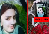 مرگ وحشتناک فاطمه که دلباخته پسر عموی ناتنی اش بود! + عکس 