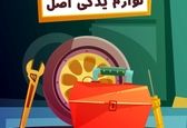 10 نکته دربارۀ لوازم یدکی تویوتاو قطعات تویوتا  برای اینکه سرتان کلاه نرود!