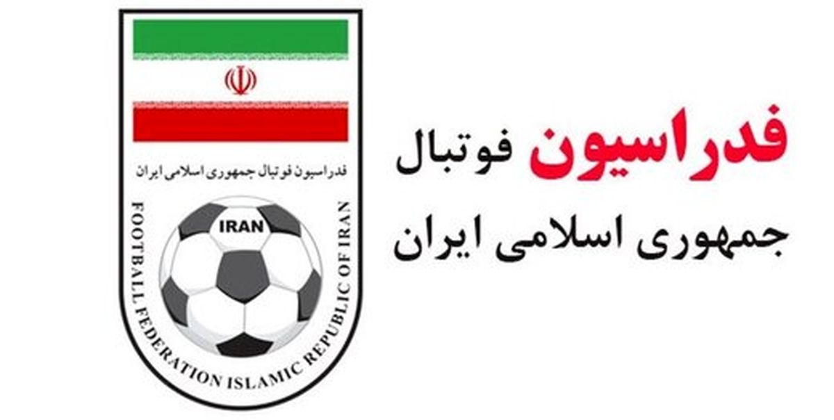 سند فدراسیون که به نام شستا شد+عکس