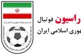 سند فدراسیون که به نام شستا شد+عکس