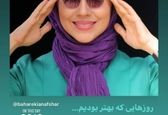 ست بنفش بهاره کیان افشار