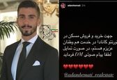 حرفه عجیب بازیکن پرسپولیس در کانادا! +عکس