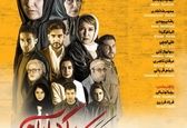 چهره متفاوت باران کوثری در پوستر ملکه گدایان+عکس