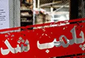 یک کافه پس از دورهمی ۱۰۰نفره پلمب شد