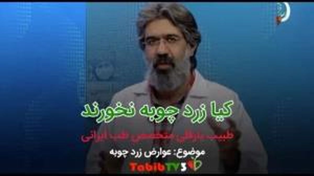 چه کسانی نباید زردچوبه بخورند؟
