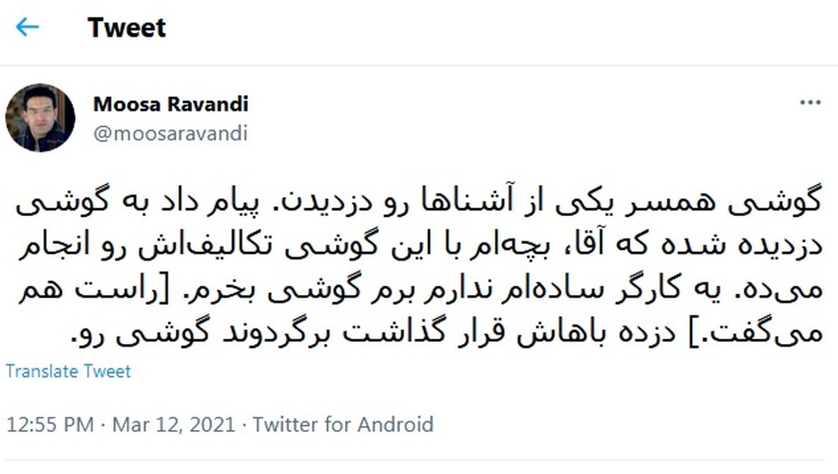 حرکت عجیب دزد باشرف! +عکس