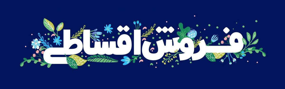 فروش اقساطی پکیج و رادیاتور | کیادما