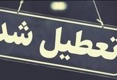 بالاخره تعطیلی سشنبه 13 شهریور 1403 مشخص شد + جزئیات