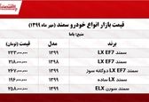 سمند سورن چند؟