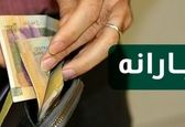 فرمول جدید برای پرداخت یارانه نقدی | یارانه نقدی این ماه چه تغییری میکند 
؟ 