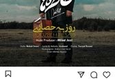 روزبه حصاری هم خواننده شد+عکس