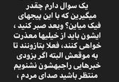 شرط عجیب عذرخواهی سحر زکریا از مهران مدیری +عکس