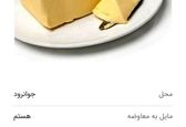 فروش کره در سایت دیوار !+عکس 