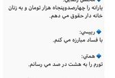 واکنش جالب علی کریمی به مناظره های انتخاباتی! +عکس