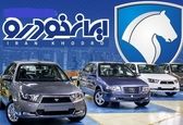 حراج بی‌نظیر ایران خودرو برای 2 محصول پرمتقاضی | فروش فوق العاده ایران خودرو با قید تحویل سه ماهه