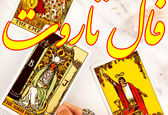 فال تاروت 9 مهر 1402 | فال تاروت امروز چه چیزی برای شما دارد ؟ 
