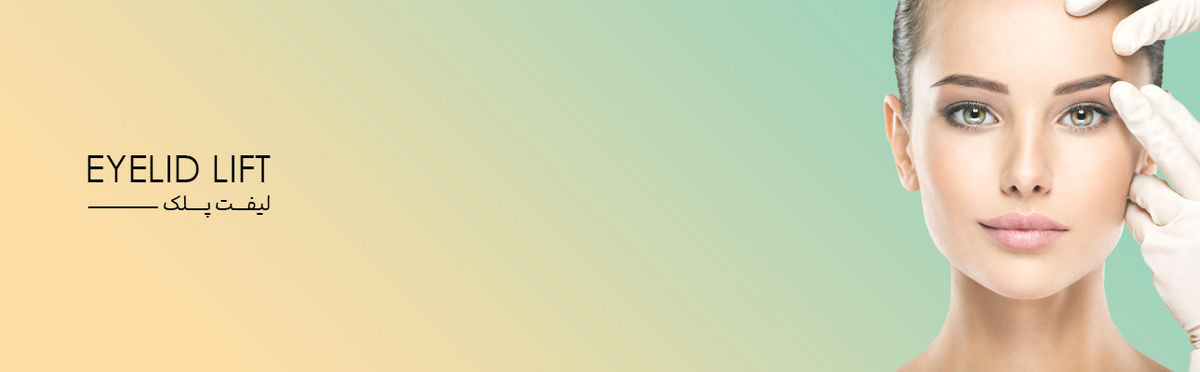 تفاوت های لیفت غبغب و صورت