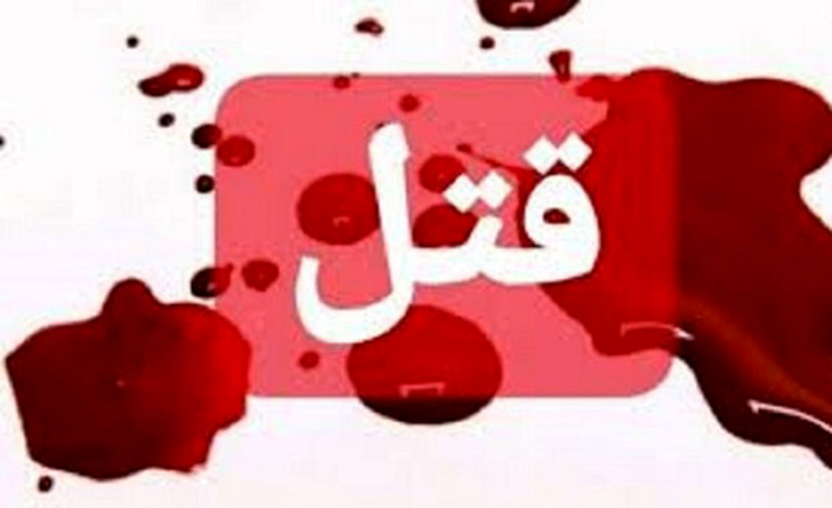 ماجرای هولناک قتل ۸ نفر از بستگان در اهواز 