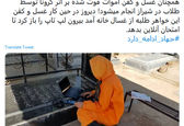 طلبه غسال شیرازی پای جلسه امتحان مجازی +عکس 