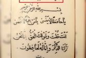 آیا شرف‌ الشمس خرافه است؟