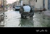 یک تصویر تلخ از آبادان